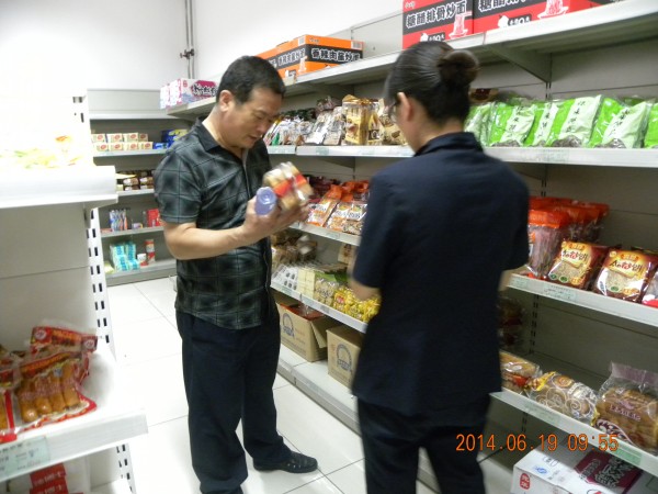 查看超市食品安全