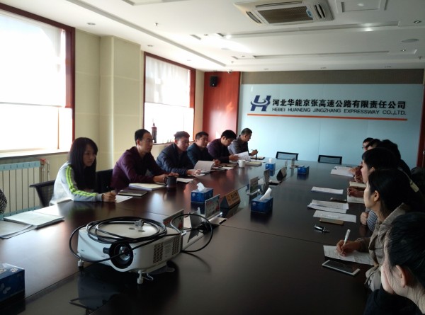 公司ETC設(shè)備升級改造工程召開合同談判會議